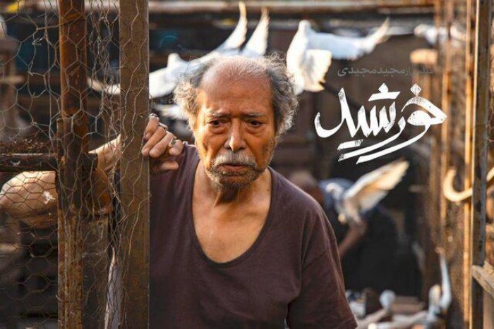 دانلود فیلم خورشید دانلود فیلم خورشید با کیفیت عالی