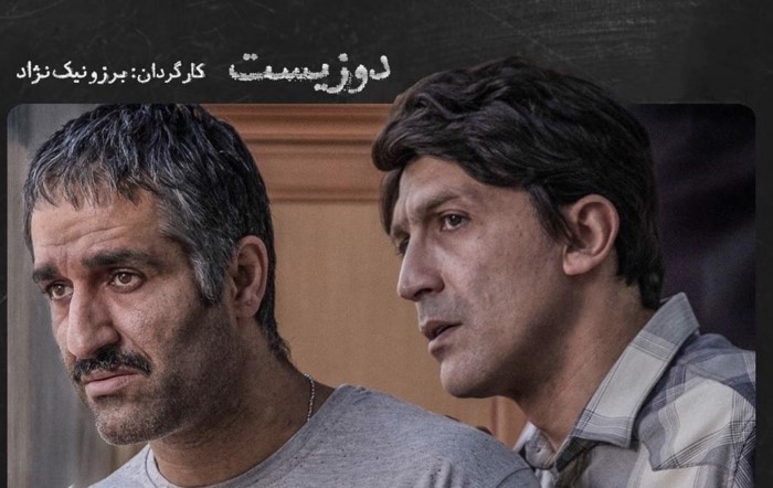 دانلود فیلم دوزیست با بهترین کیفیت دانلود فیلم دوزیست با کیفیت عالی