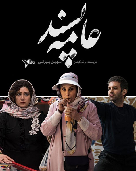 دانلود فیلم عامه پسند با کیفیت مناسب دانلود فیلم عامه پسند با کیفیت عالی