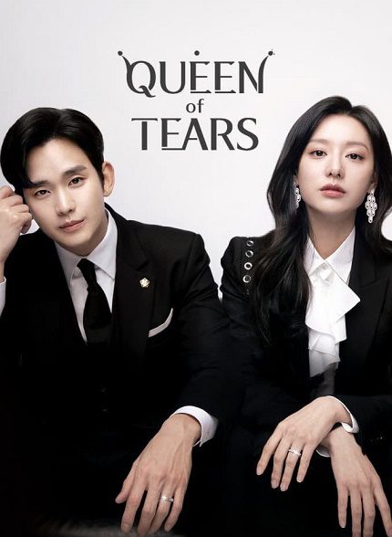 دانلود سریال کرهای Queen of Tears 2024 ملکه اشکها