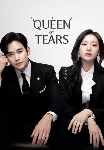 دانلود سریال کرهای Queen of Tears 2024 ملکه اشکها دانلود سریال کرهای Queen of Tears 2024 ملکه اشکها