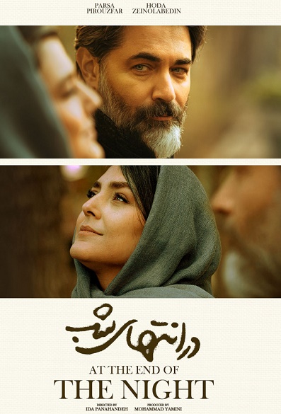 دانلود سریال در انتهای شب (پارسا پیروزفر + هدی زین العابدین) دانلود سریال در انتهای شب (پارسا پیروزفر + هدی زین العابدین)