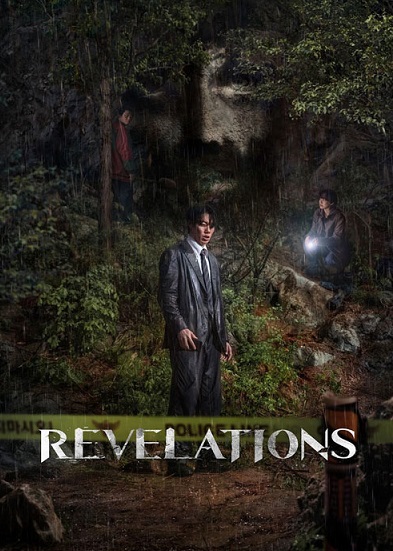 دانلود فیلم الهامات Revelations 2025 دانلود فیلم الهامات Revelations 2025