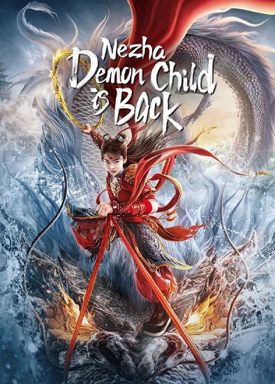 دانلود فیلم نژا: شیطان کوچک برگشته Nezha: Demon Child is Back 2024