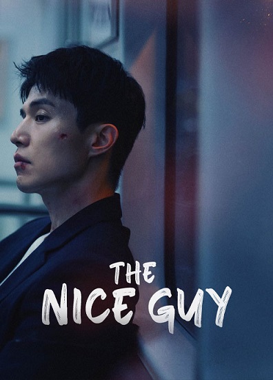 دانلود سریال مرد خوب The Nice Guy 2025 دانلود سریال مرد خوب The Nice Guy 2025
