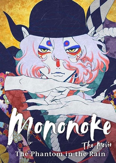 دانلود انیمه مونونوکه: چتر کاغذی Mononoke Movie: Paper Umbrella 2024 دانلود انیمه مونونوکه: چتر کاغذی Mononoke Movie: Paper Umbrella 2024
