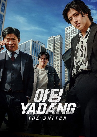 دانلود فیلم یادانگ: خبرچین Yadang: The Snitch 2025 دانلود فیلم یادانگ: خبرچین Yadang: The Snitch 2025