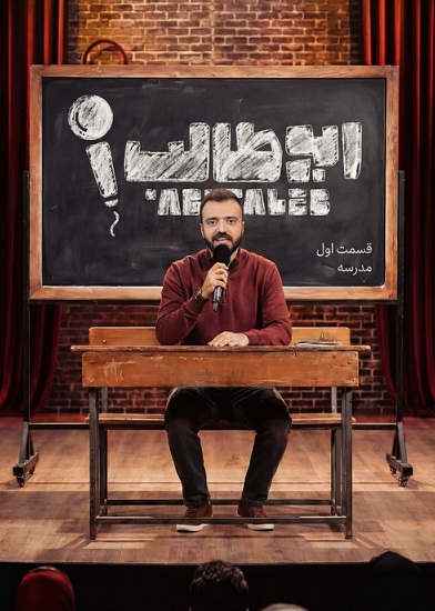 دانلود برنامه ابوطالب دانلود برنامه ابوطالب