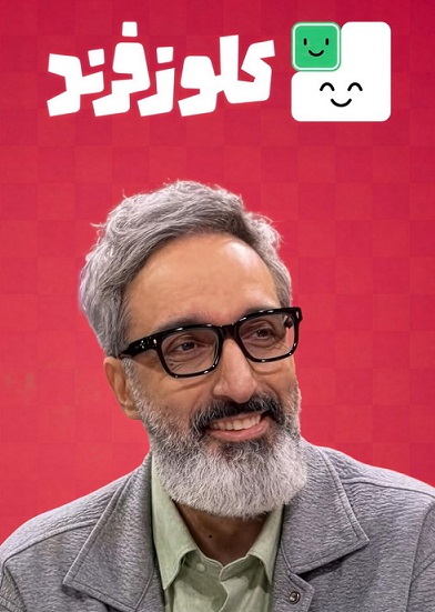 دانلود برنامه کلوزفرند دانلود برنامه کلوزفرند